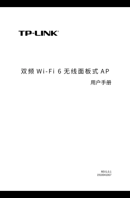 TP-LINK TL-XAP3000GI-PoE V1.0_双频Wi-Fi 6无线面板式AP
